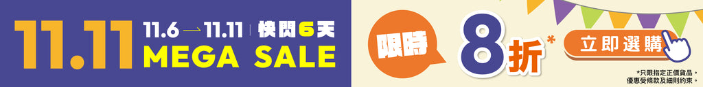 11.11 Mega Sale - The Biggest Sale of the Year 2025 - Samuel Ashley