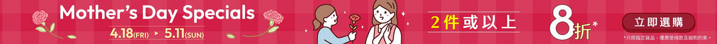 母親節優惠 Mother's Day Specials - Samuel Ashley