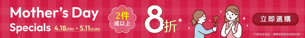 母親節優惠 Mother's Day Specials - Samuel Ashley